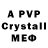 A-PVP мука BGDD