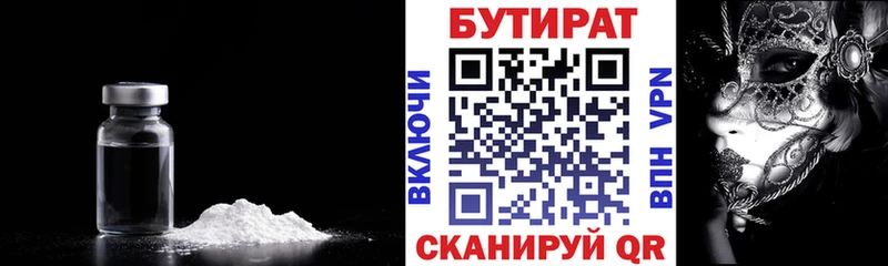 наркошоп  Гаврилов-Ям  Бутират GHB 