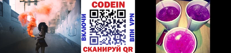 дарк нет формула  Гаврилов-Ям  Кодеин напиток Lean (лин) 